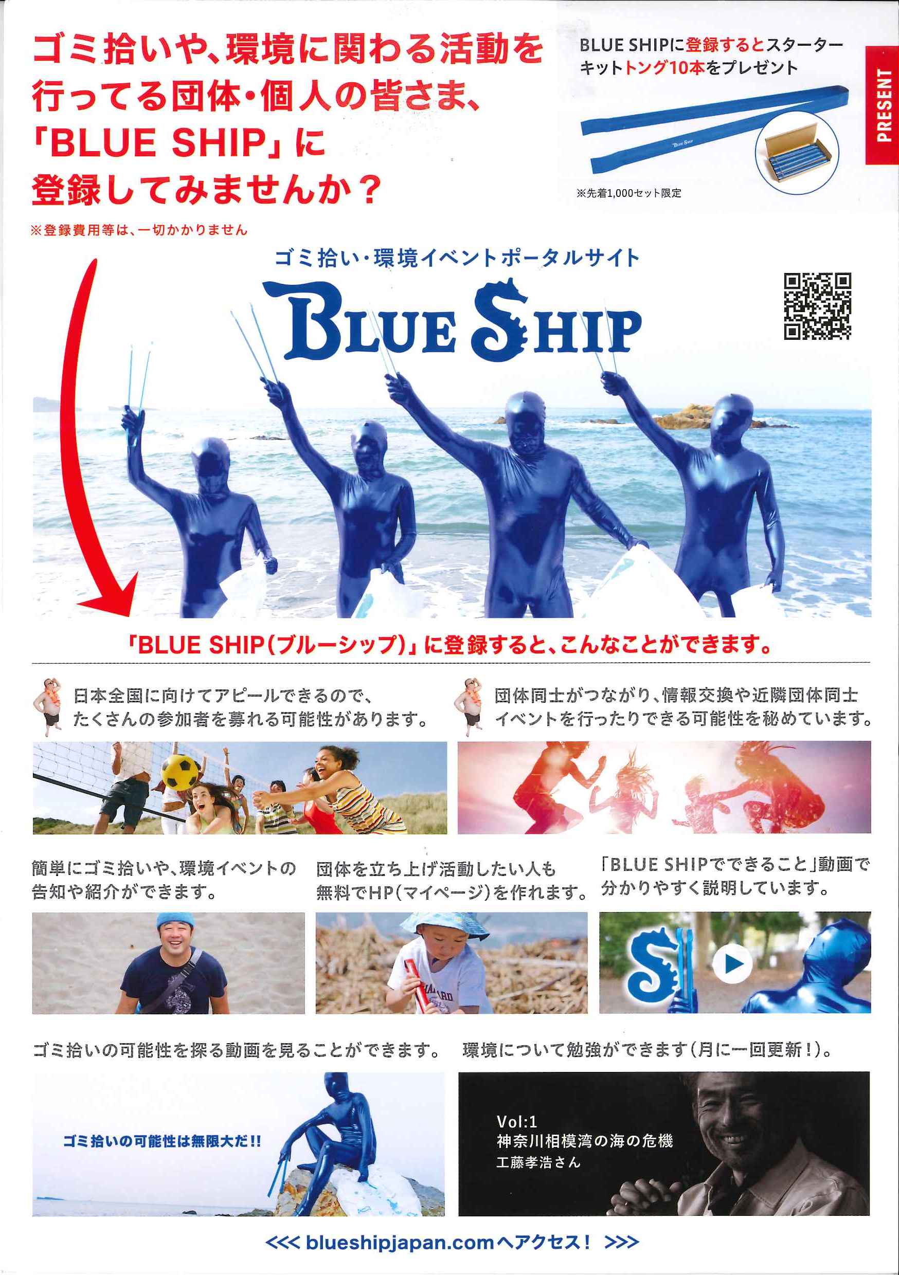 blue ship